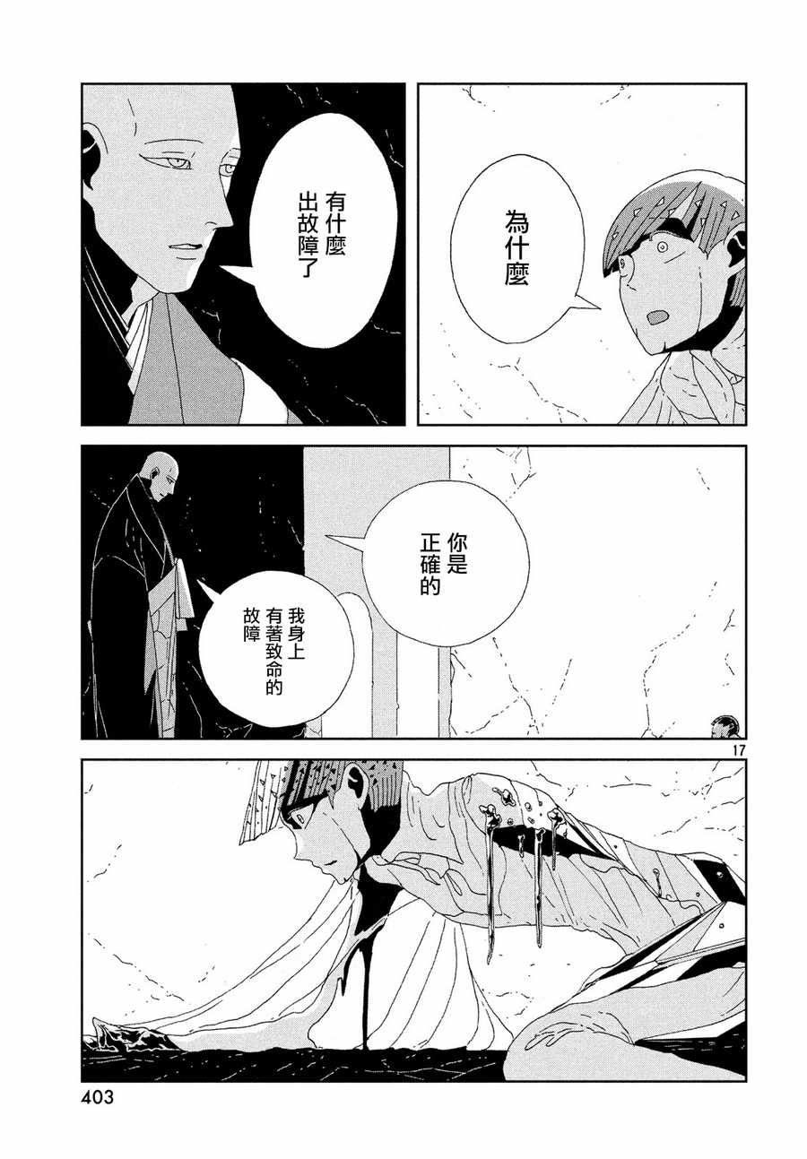 第77话