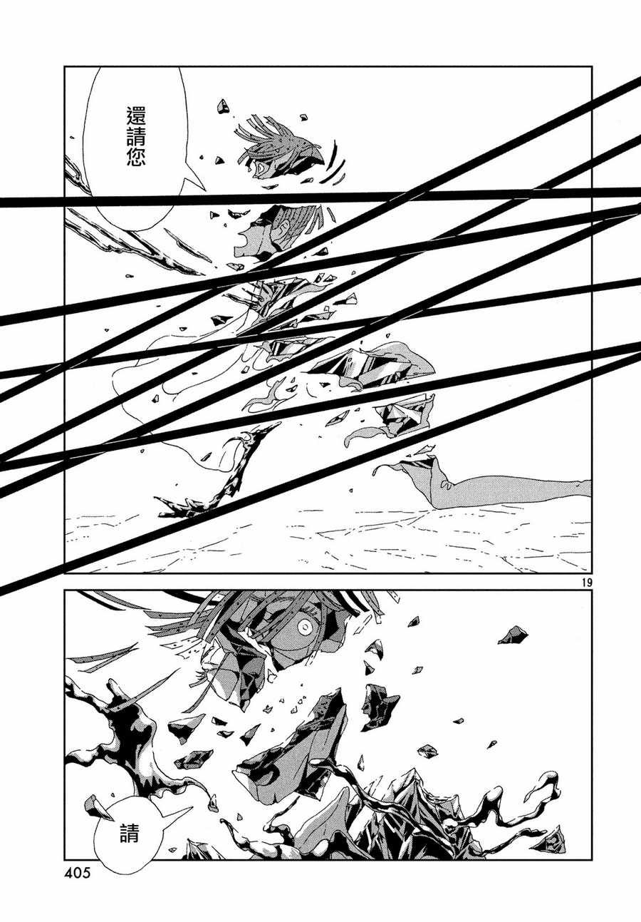 第77话
