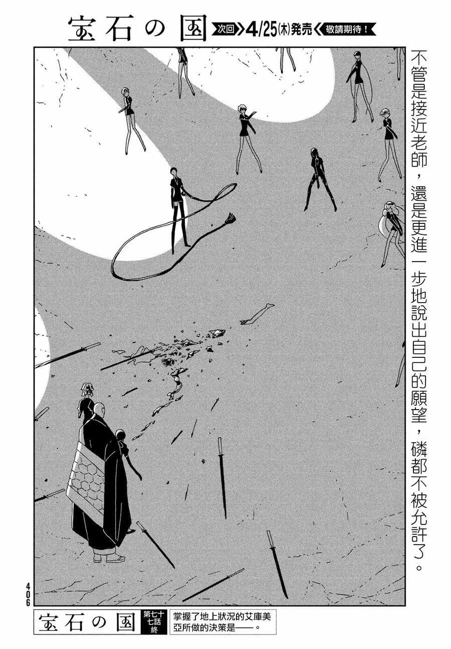 第77话