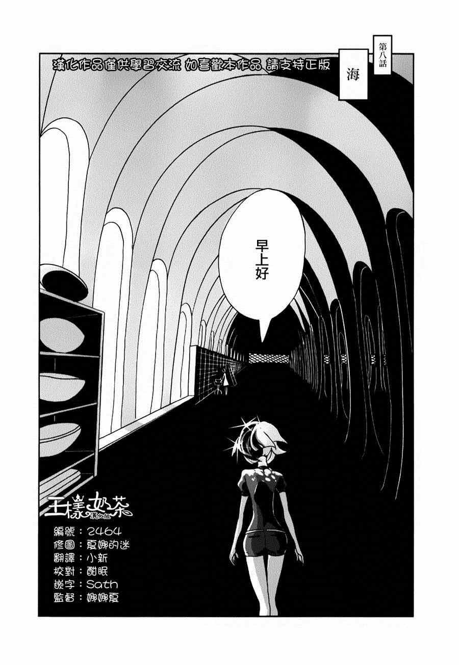 第8话