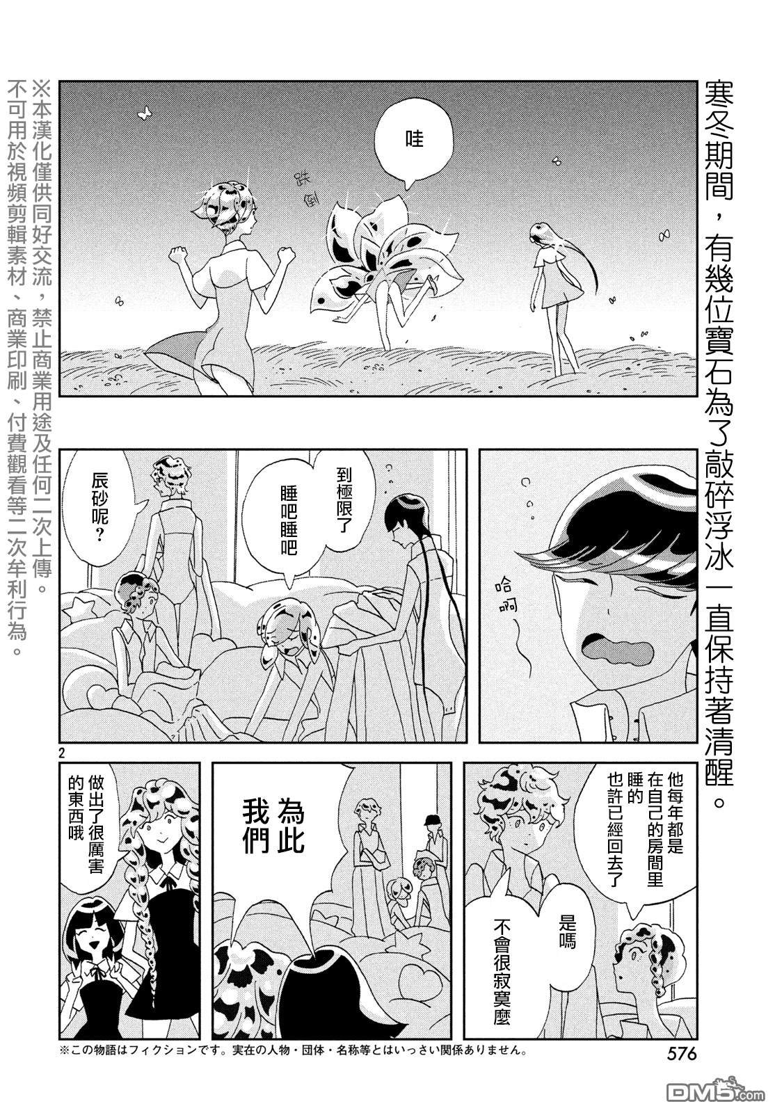 第85话 生日