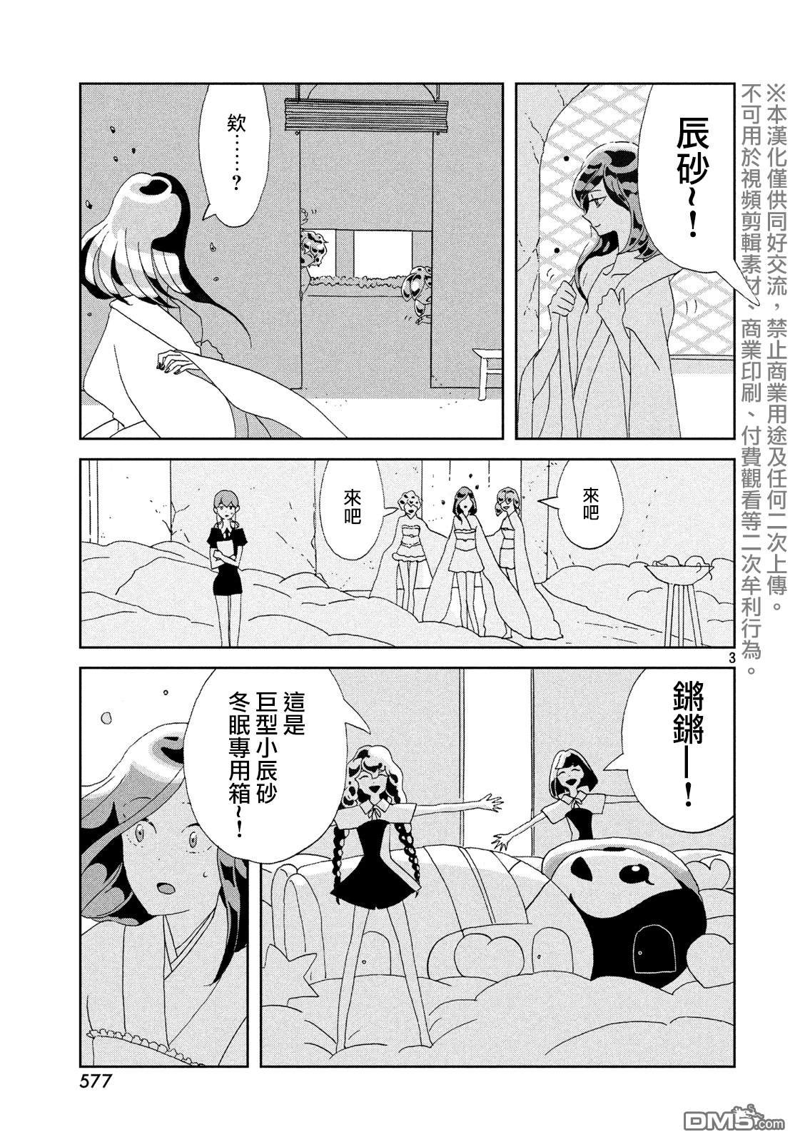 第85话 生日