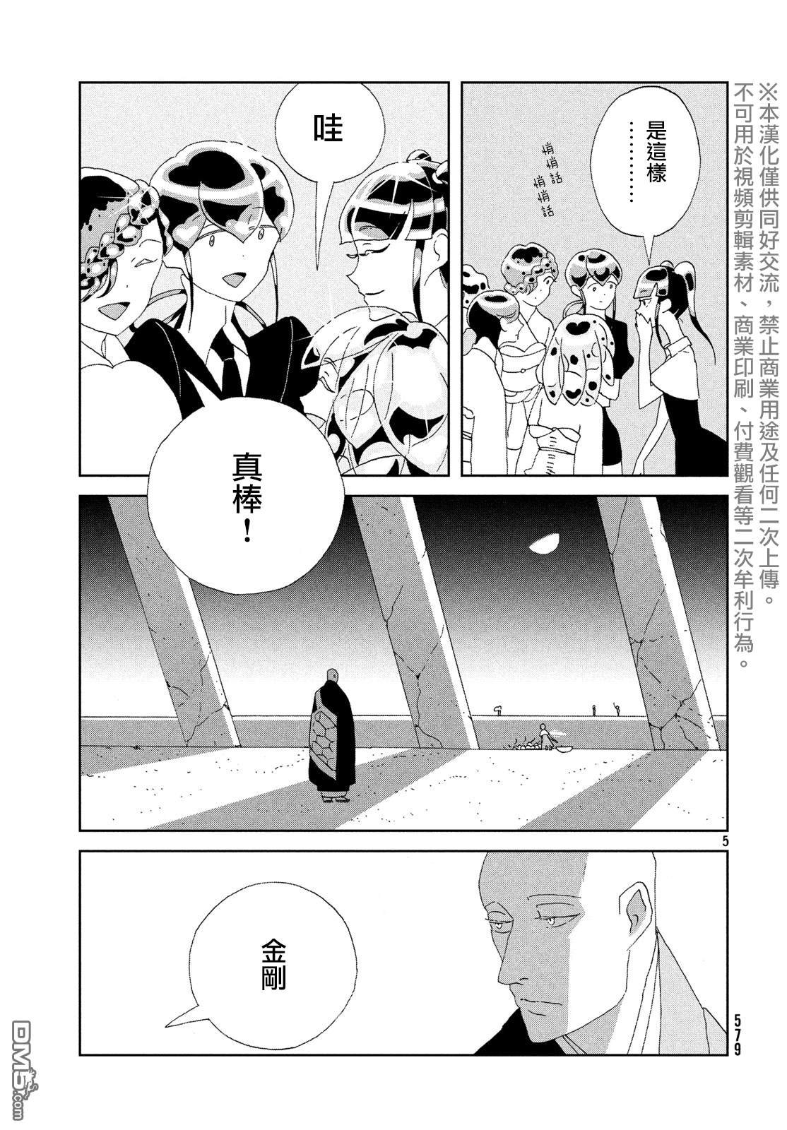 第85话 生日