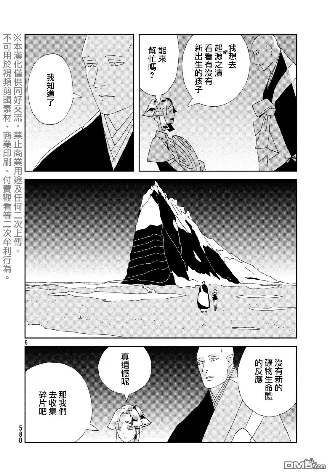 第85话 生日