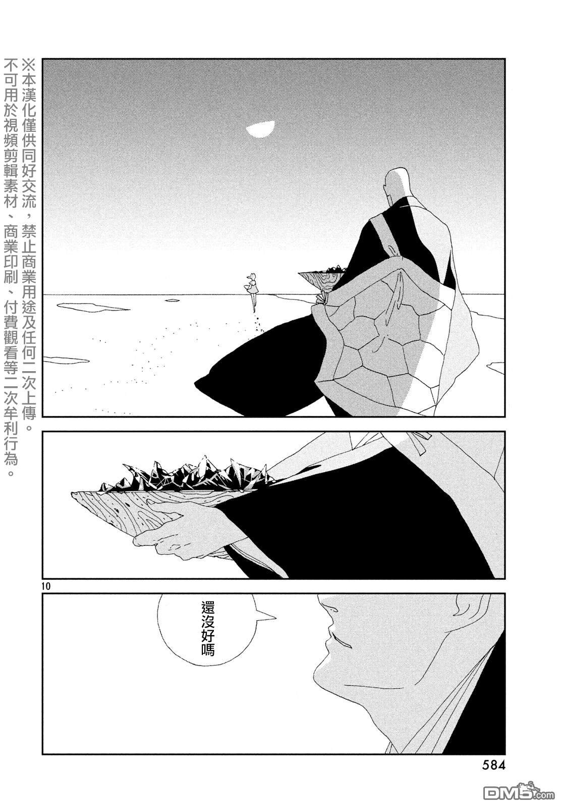 第85话 生日