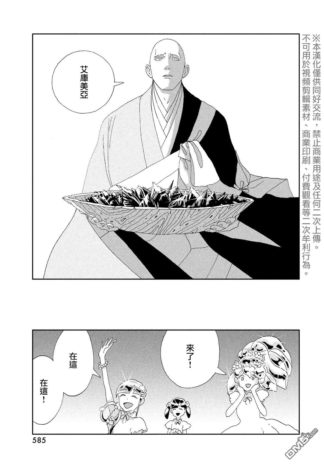 第85话 生日