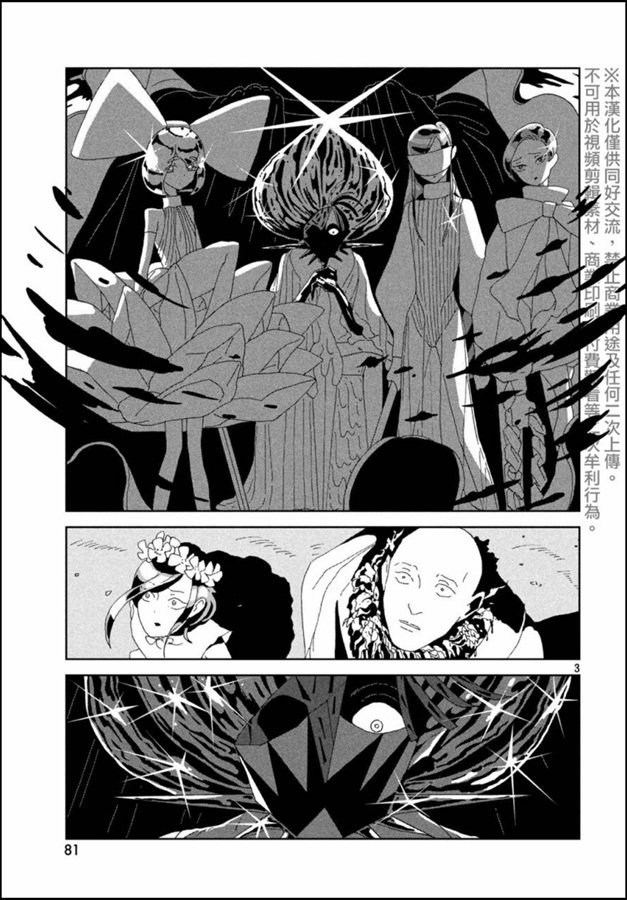 第86话 开战