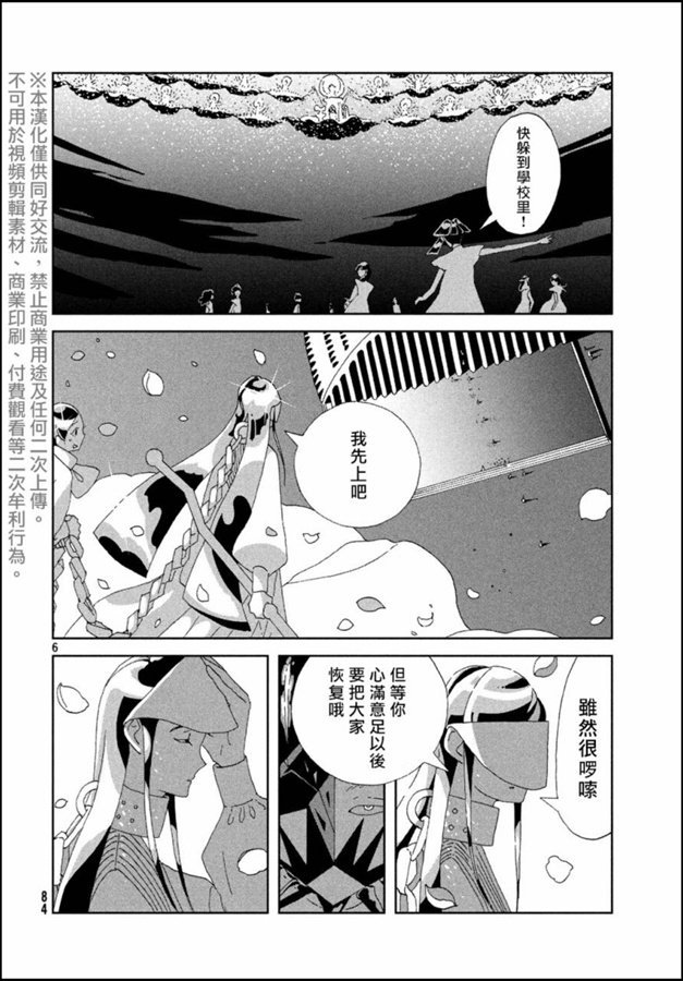 第86话 开战