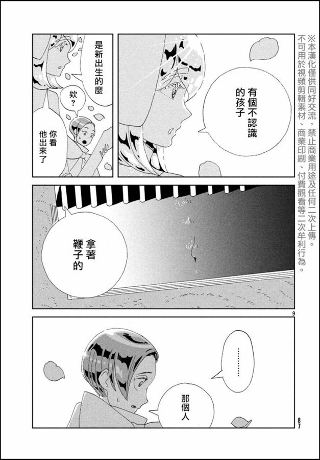 第86话 开战