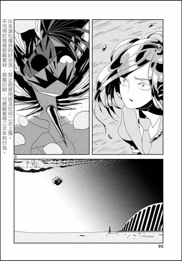 第86话 开战