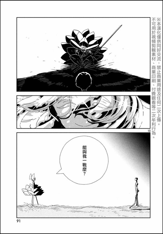 第86话 开战