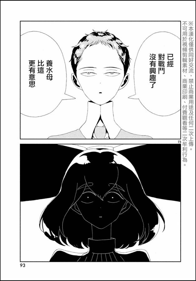 第86话 开战
