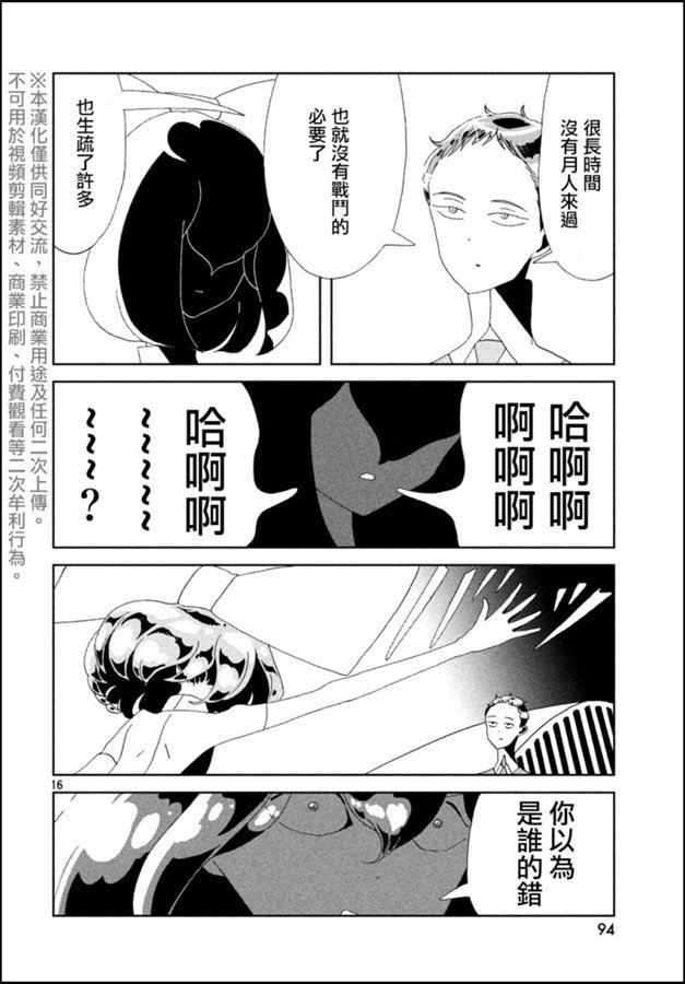 第86话 开战
