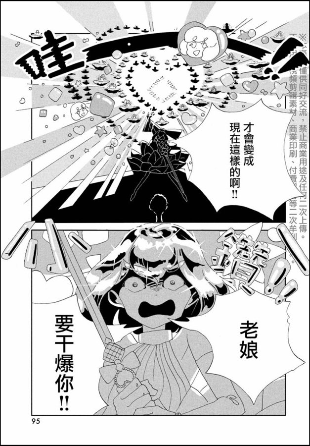 第86话 开战