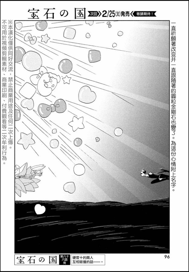 第86话 开战