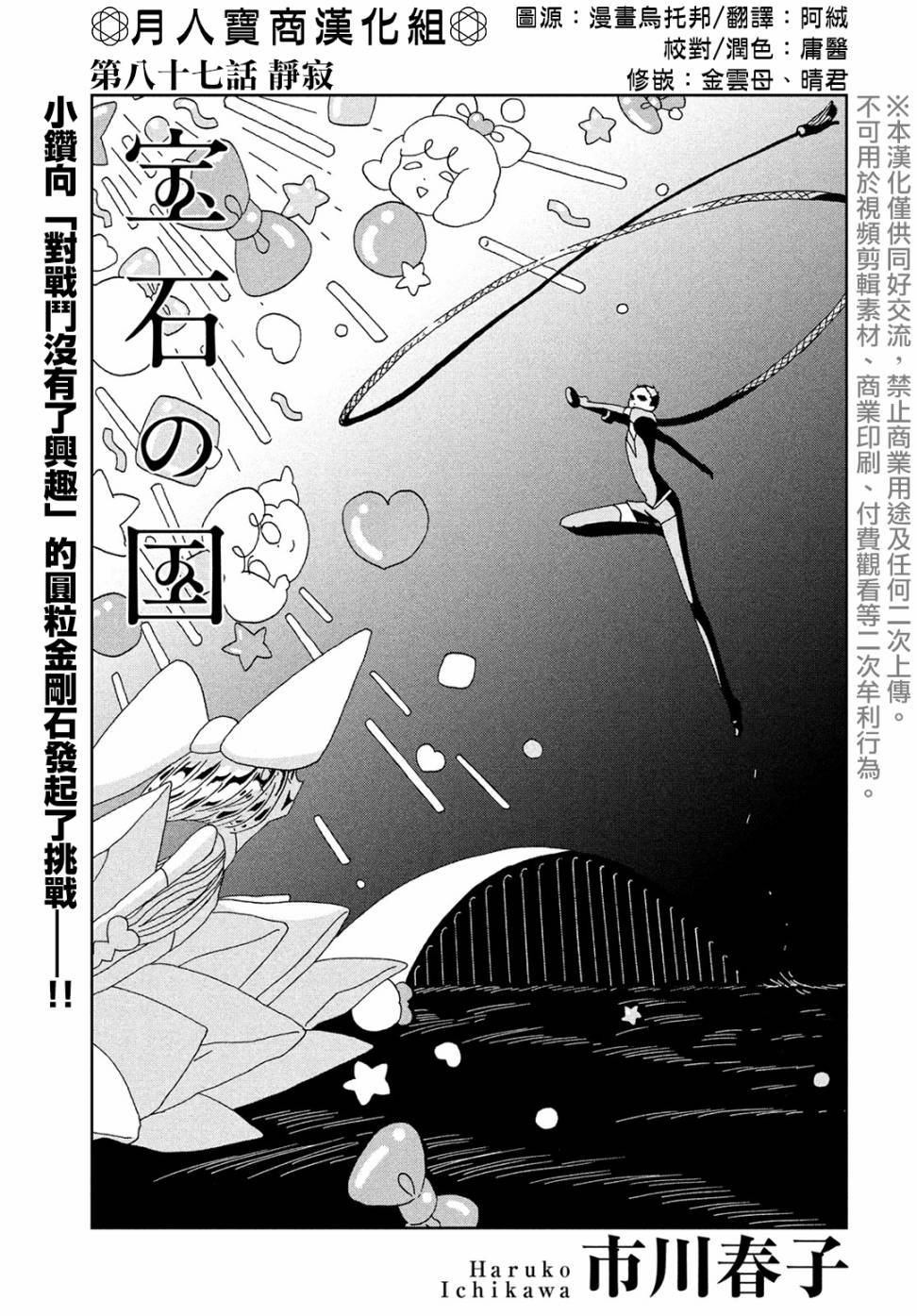 第87话 静寂