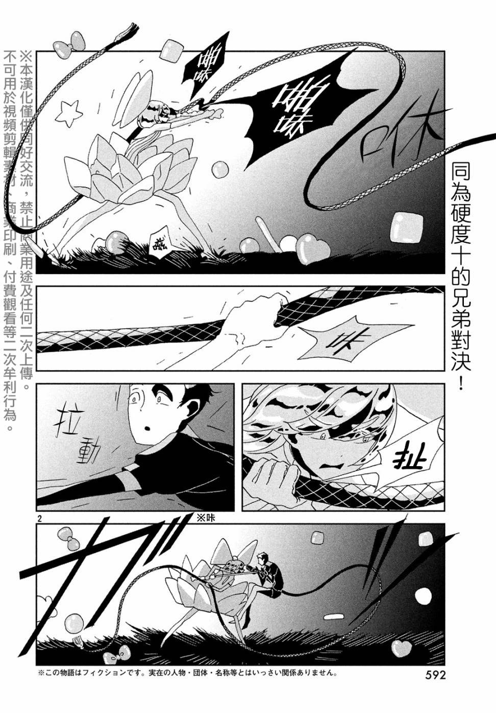 第87话 静寂