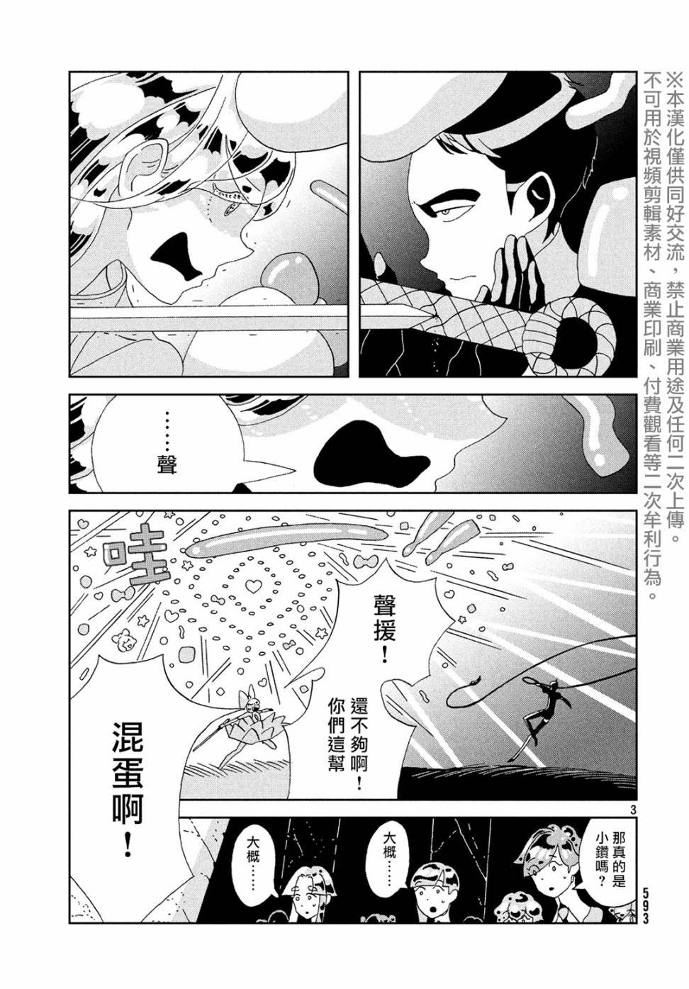 第87话 静寂