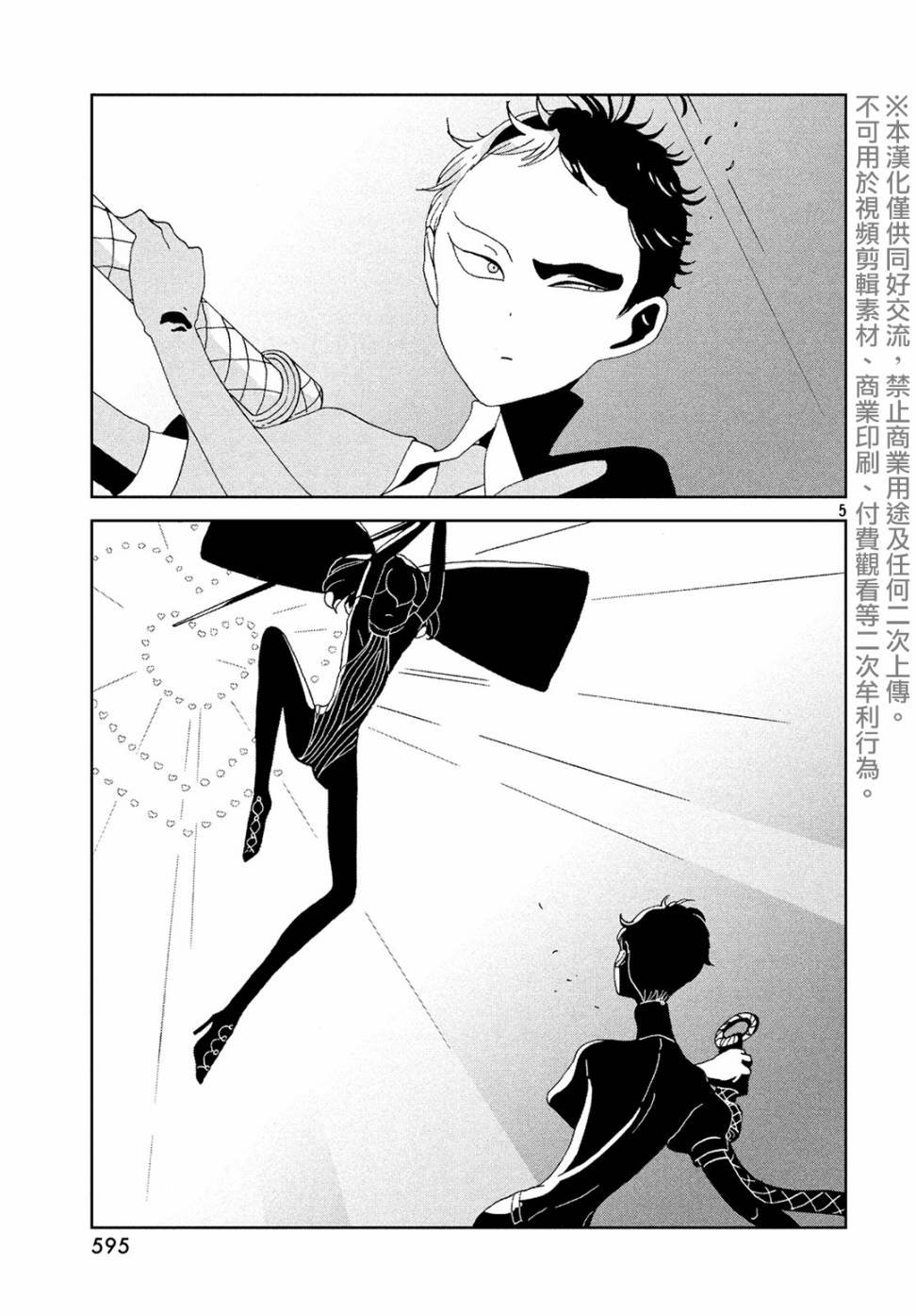 第87话 静寂