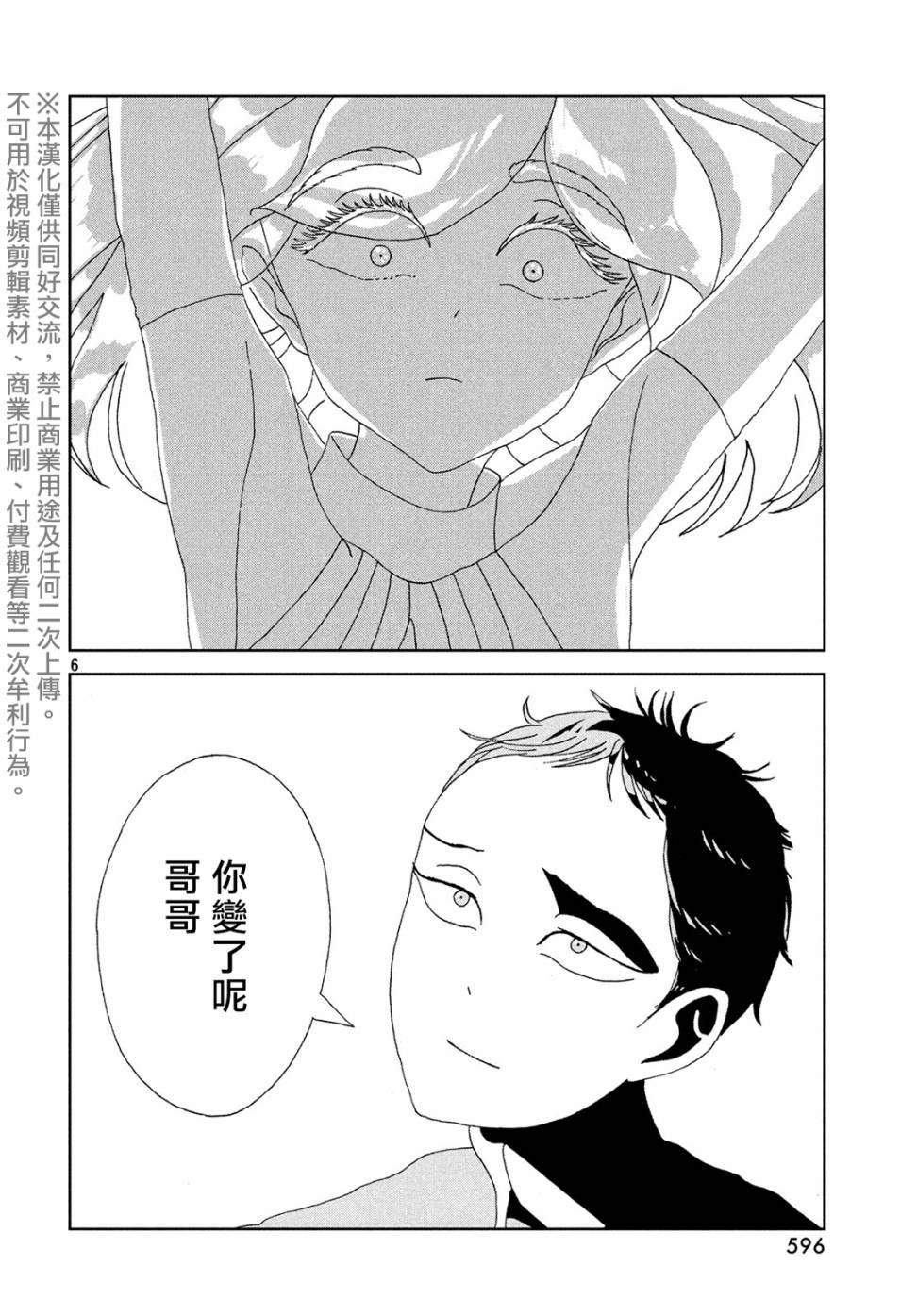 第87话 静寂