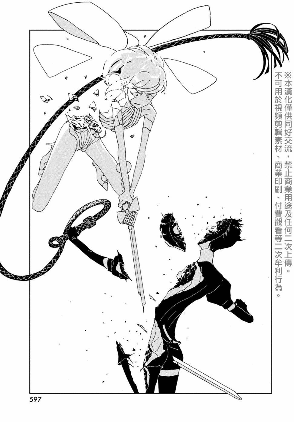 第87话 静寂