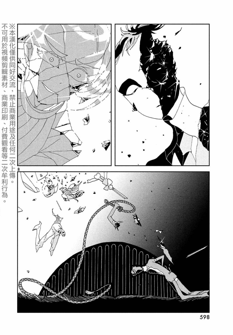 第87话 静寂