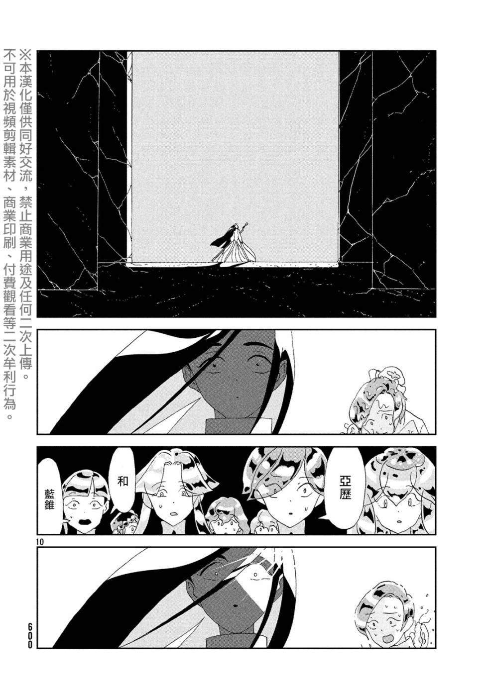 第87话 静寂