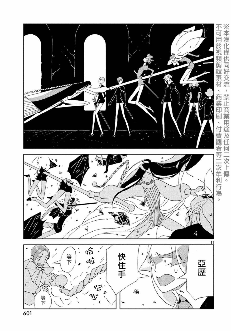 第87话 静寂
