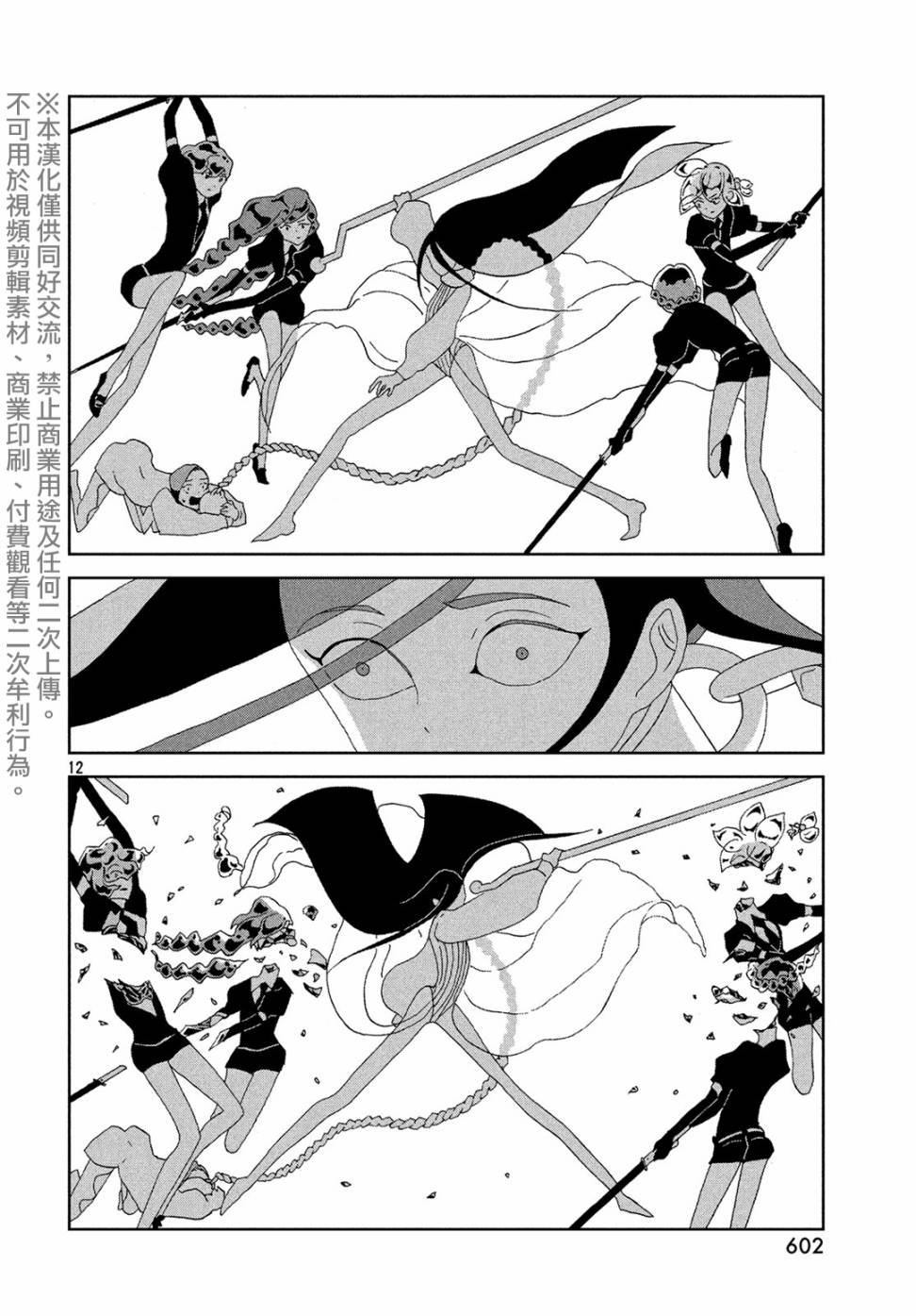 第87话 静寂