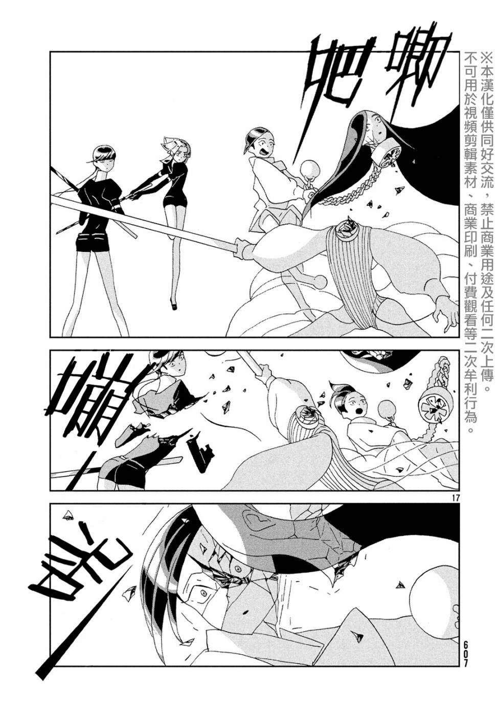 第87话 静寂