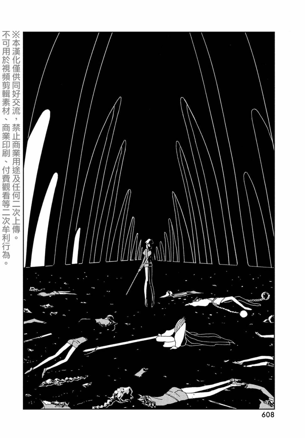 第87话 静寂
