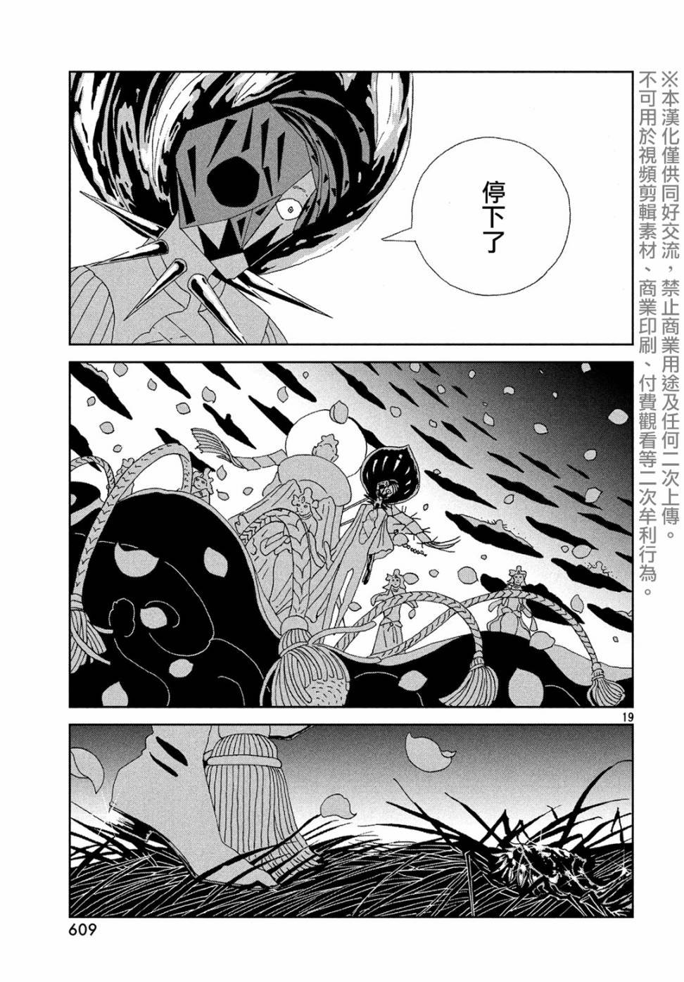 第87话 静寂