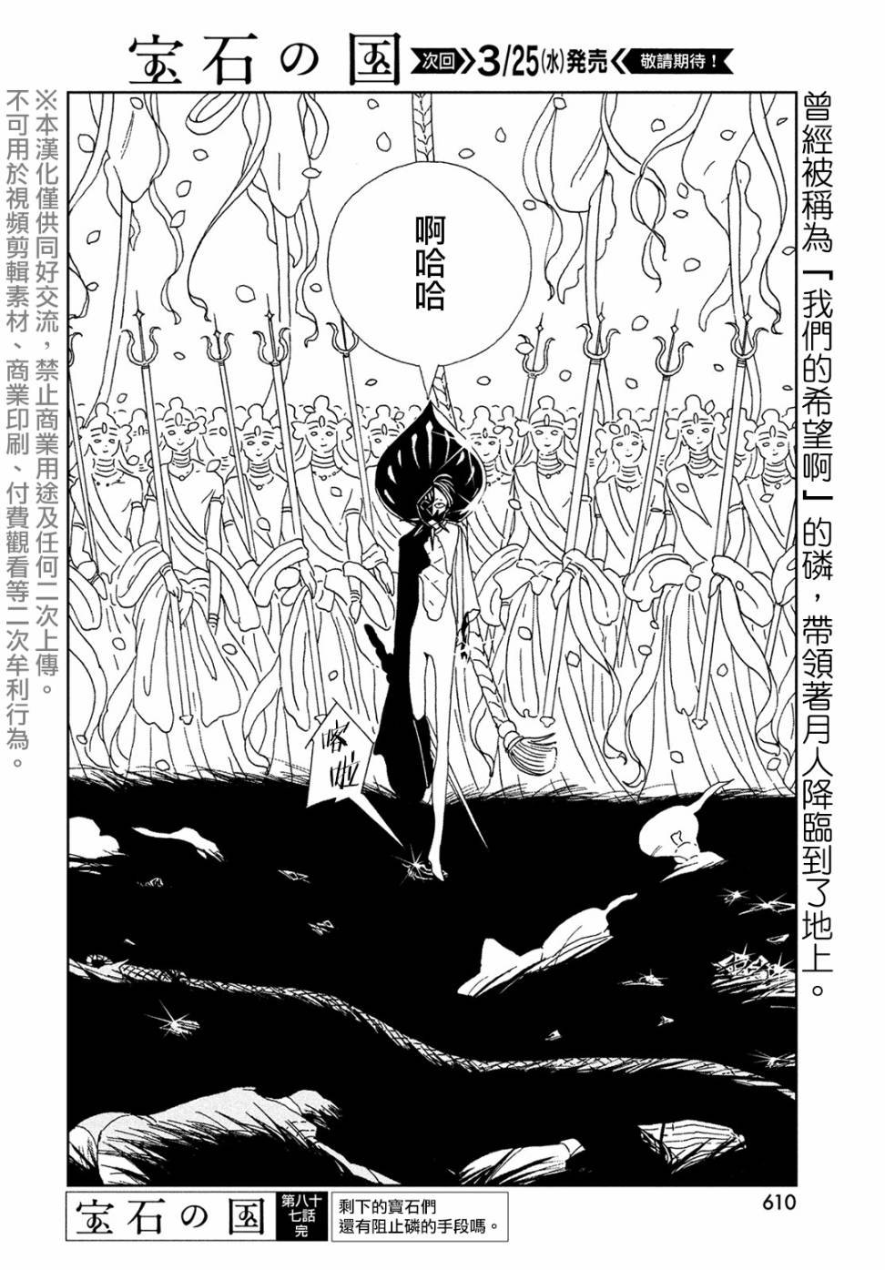 第87话 静寂