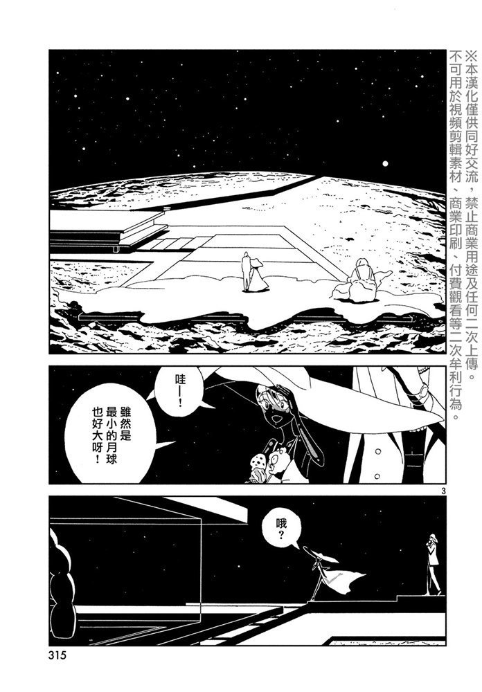 第88话 自然 实验 未来