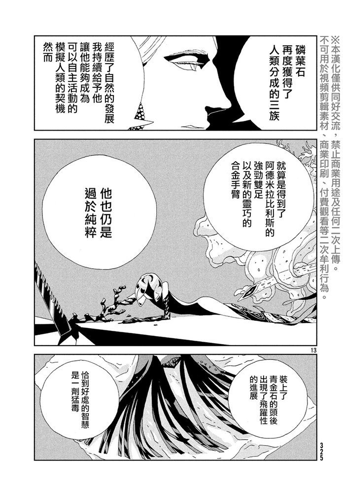 第88话 自然 实验 未来