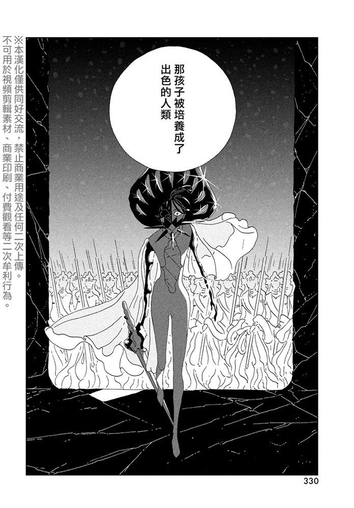 第88话 自然 实验 未来