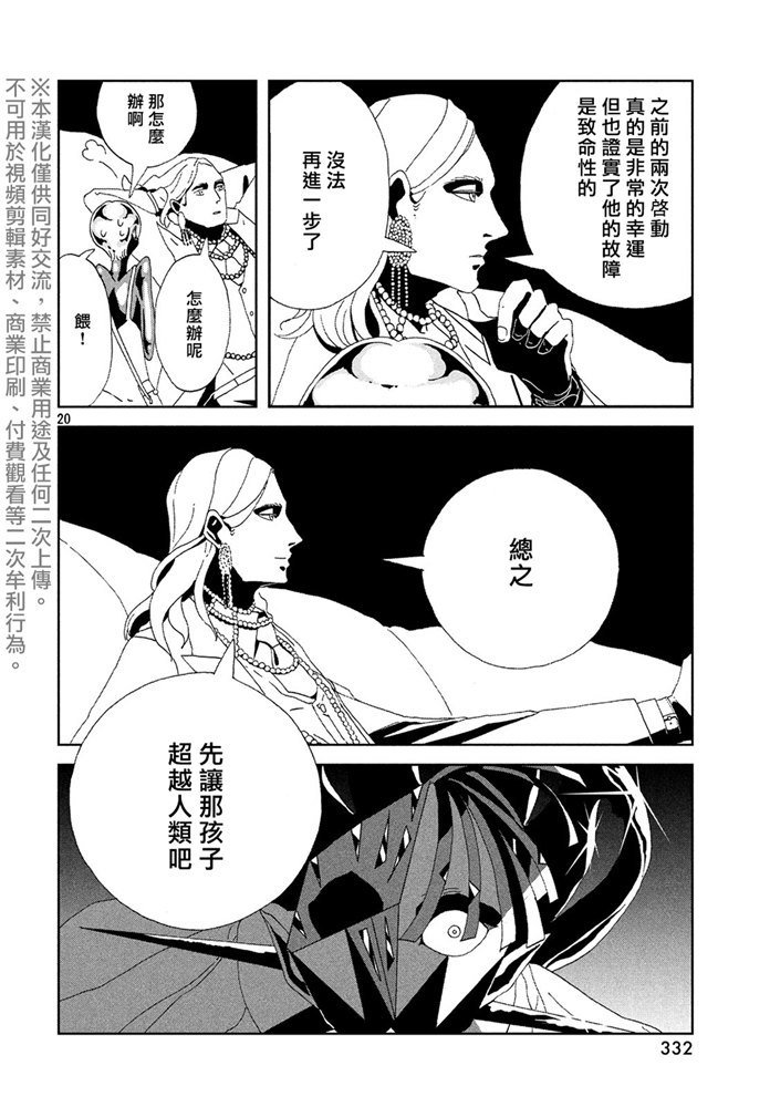 第88话 自然 实验 未来