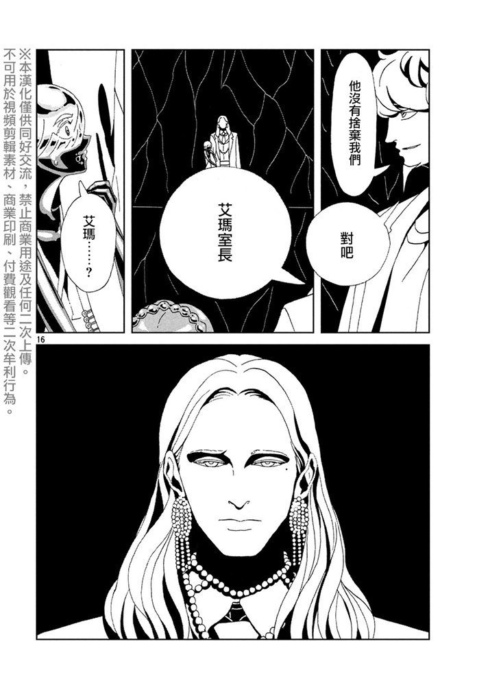 第89话 艾曼