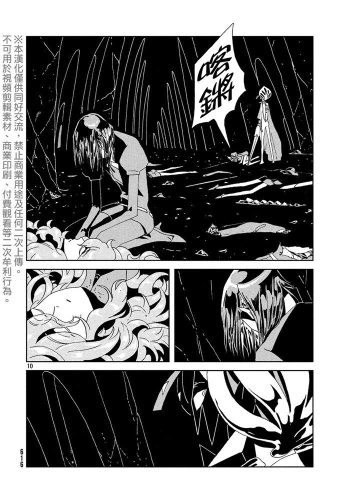 第90话 破碎