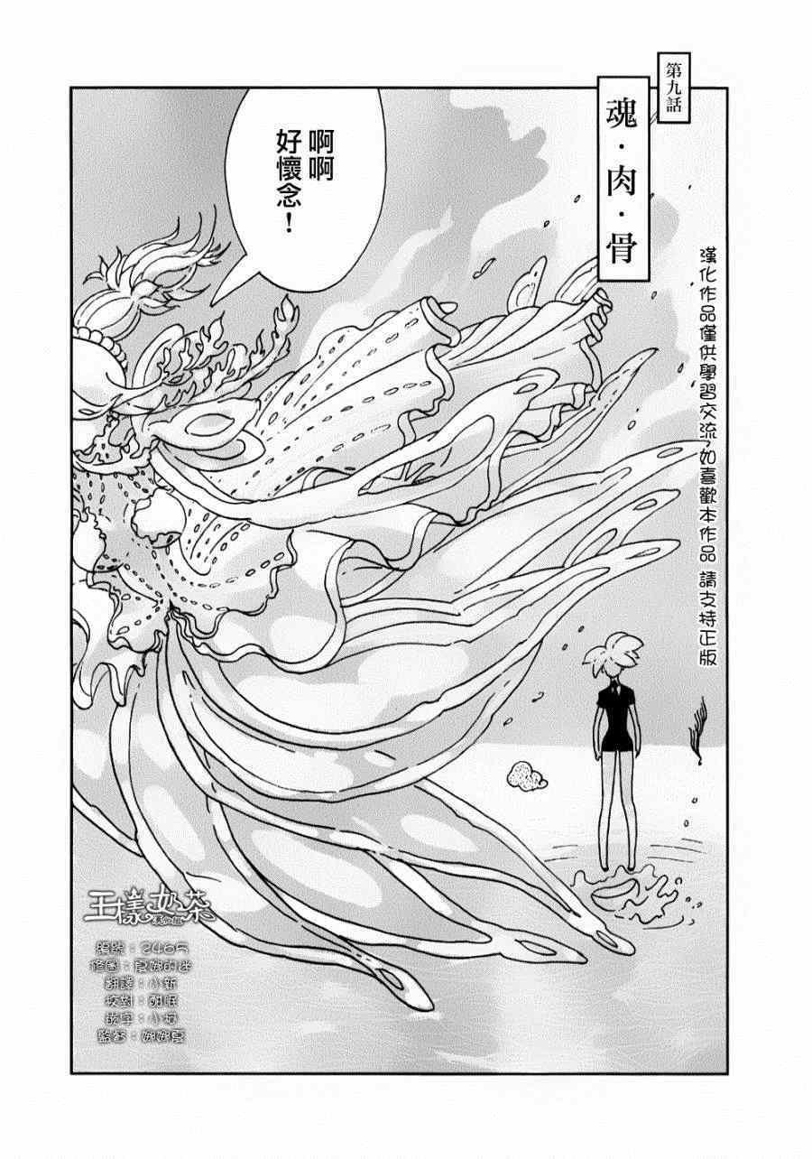 第9话