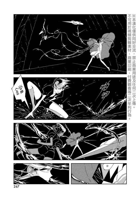 第91话 翡翠