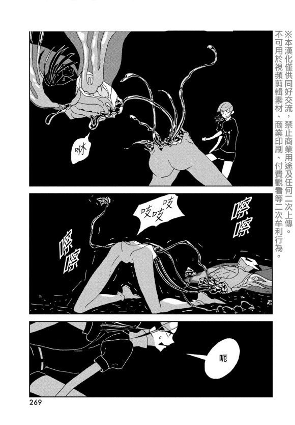 第91话 翡翠