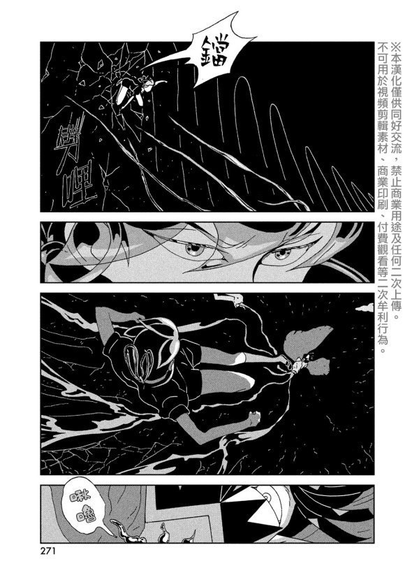 第91话 翡翠
