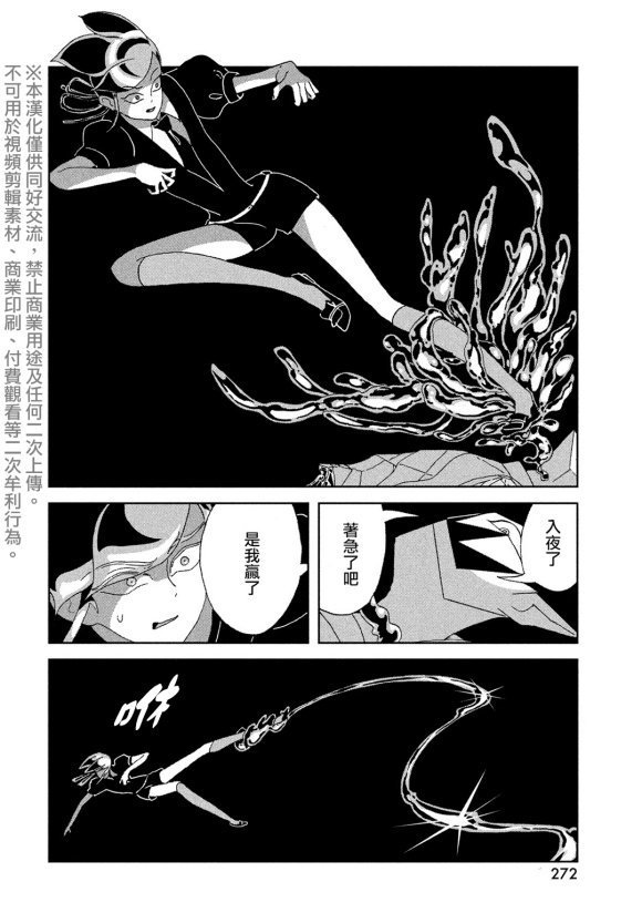 第91话 翡翠