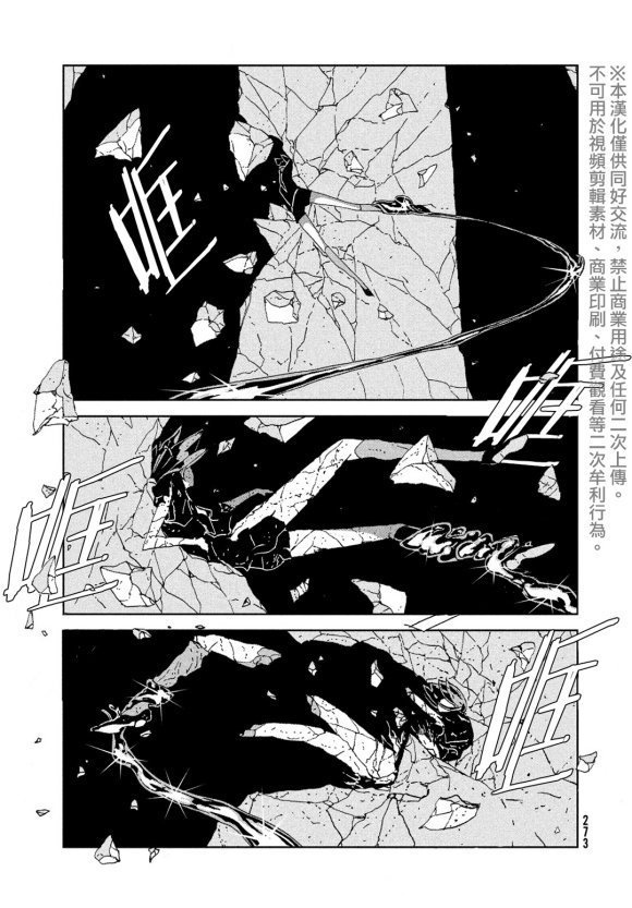 第91话 翡翠
