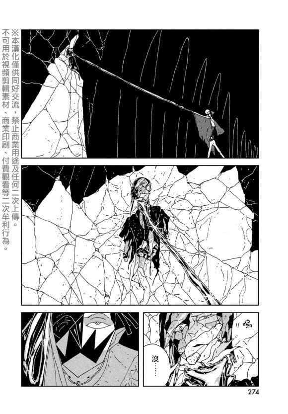 第91话 翡翠