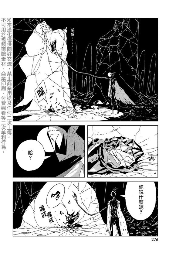 第91话 翡翠