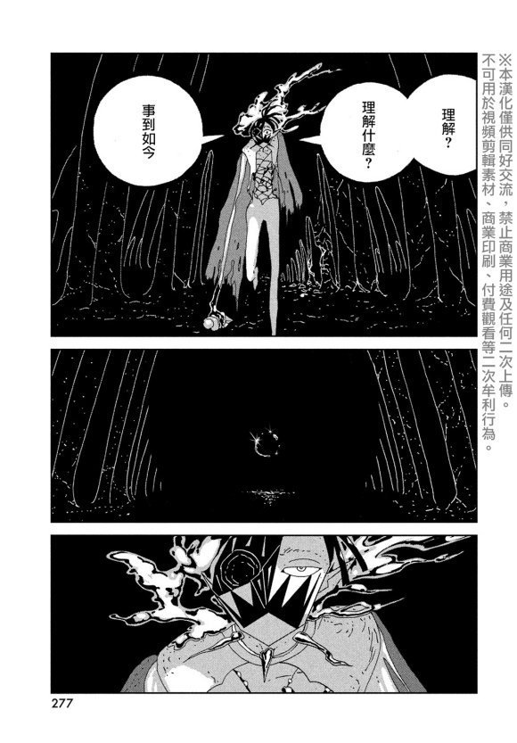 第91话 翡翠