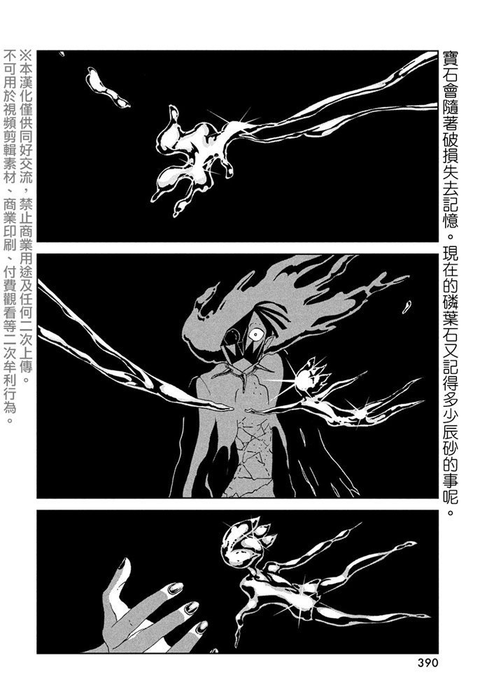 第92话 夜