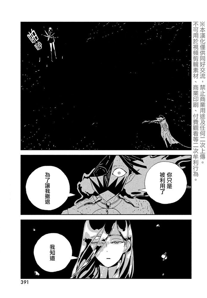 第92话 夜